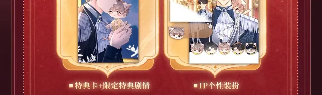 2月5日《严禁造谣》春节限定特典祈愿，限时解锁！4