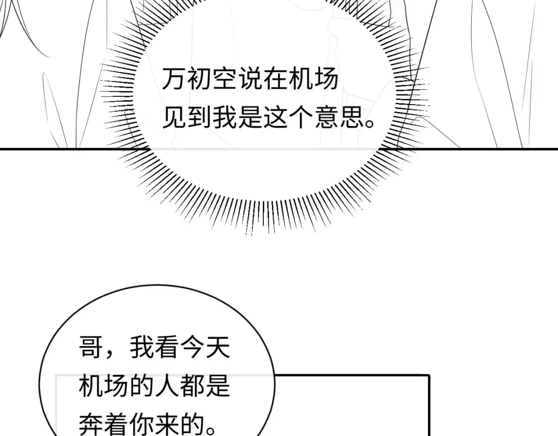 第26话  我嗑的CP终于认识了104