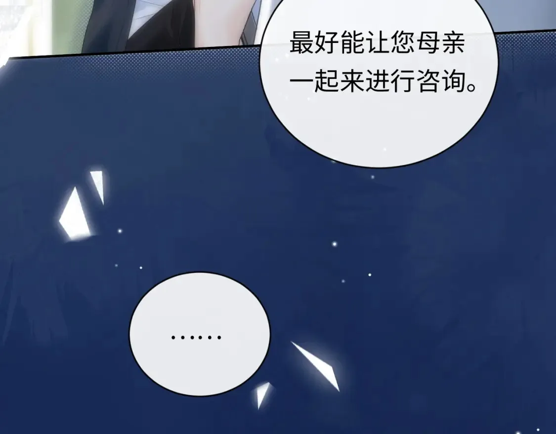 第35话 这就是挑衅吧！14
