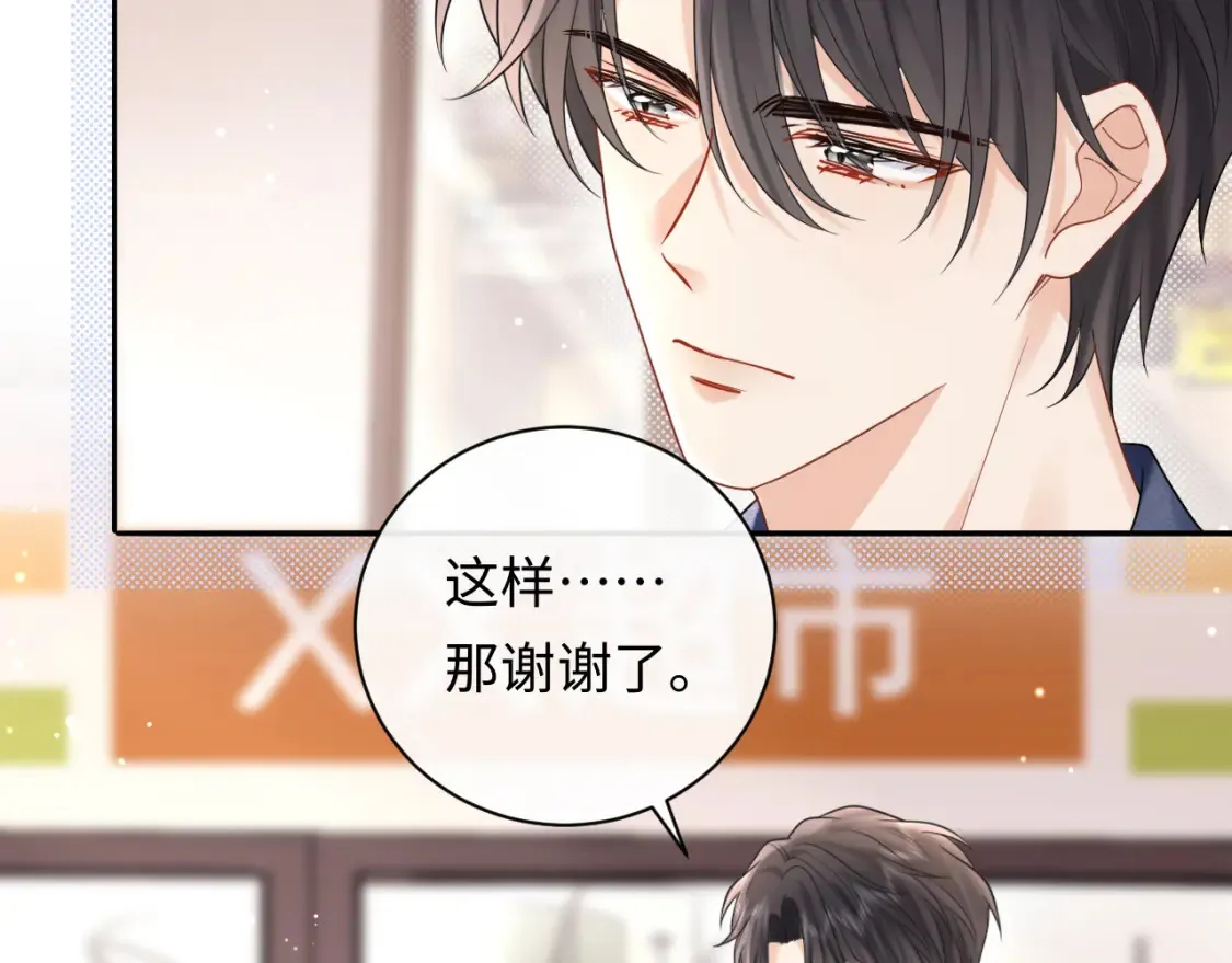 第8话 你两成了？21