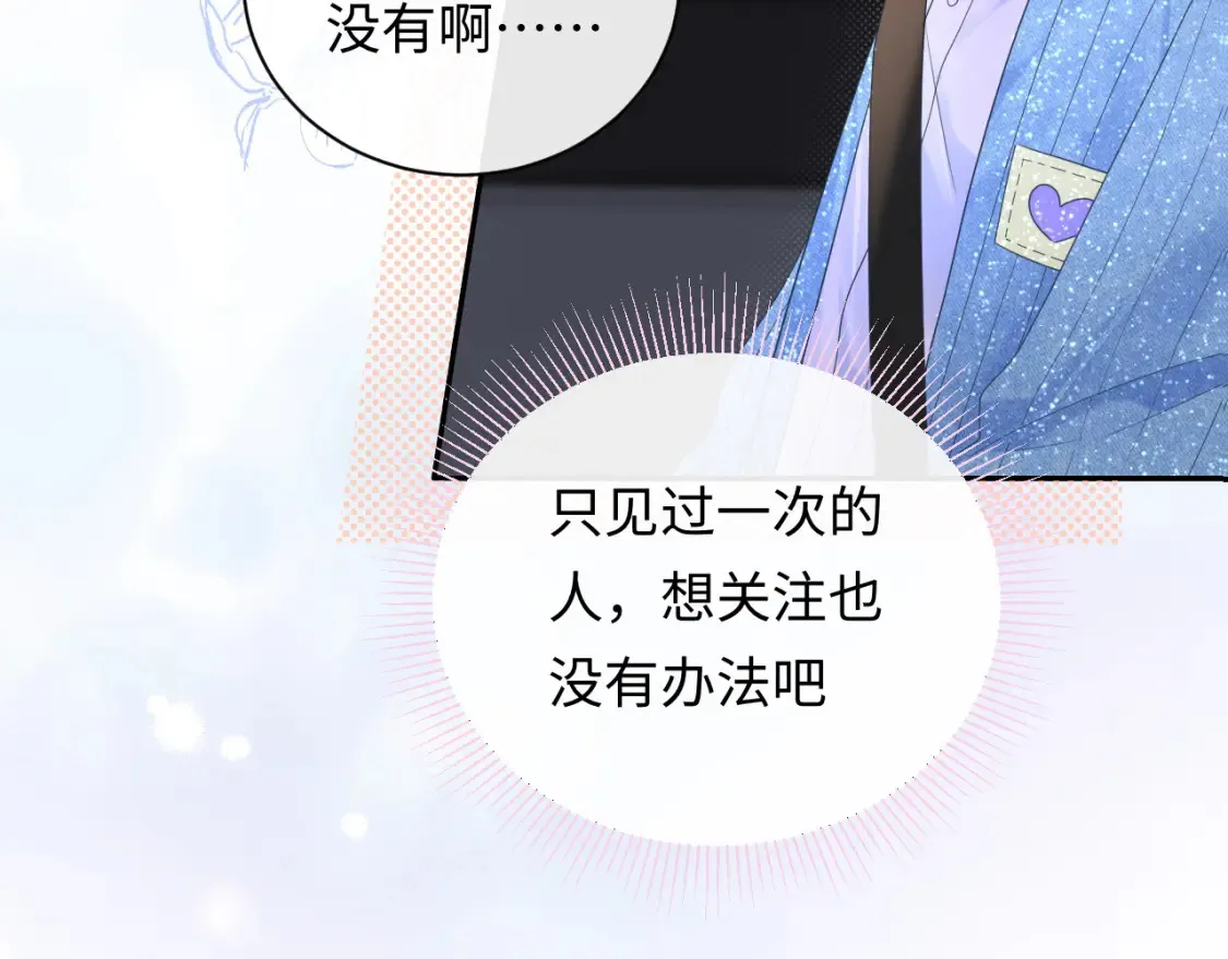 第30话 我们的学生时代70