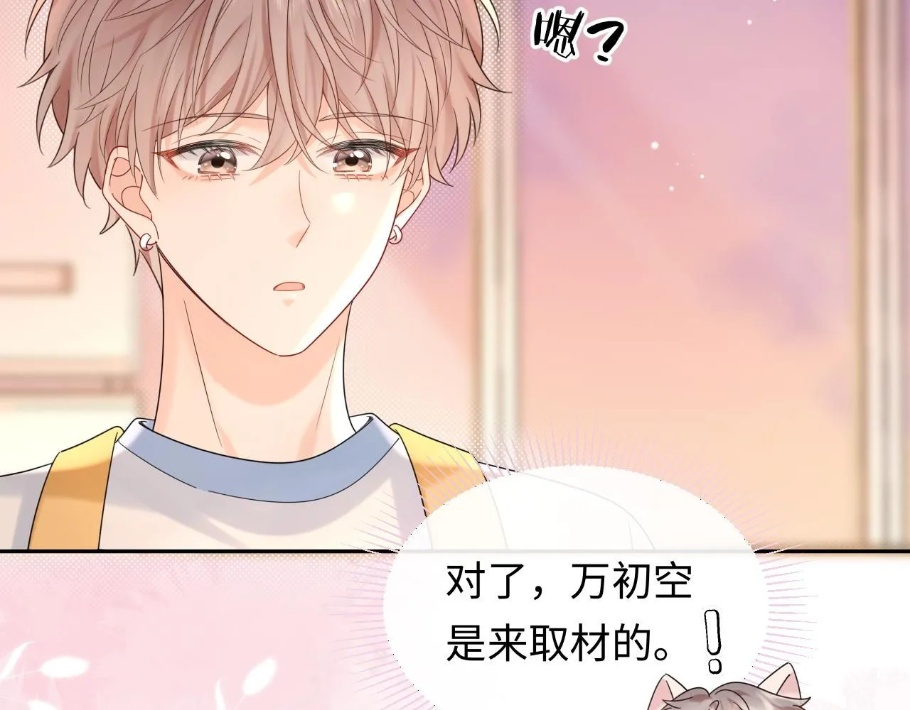 第12话  你为什么会当爱豆？79
