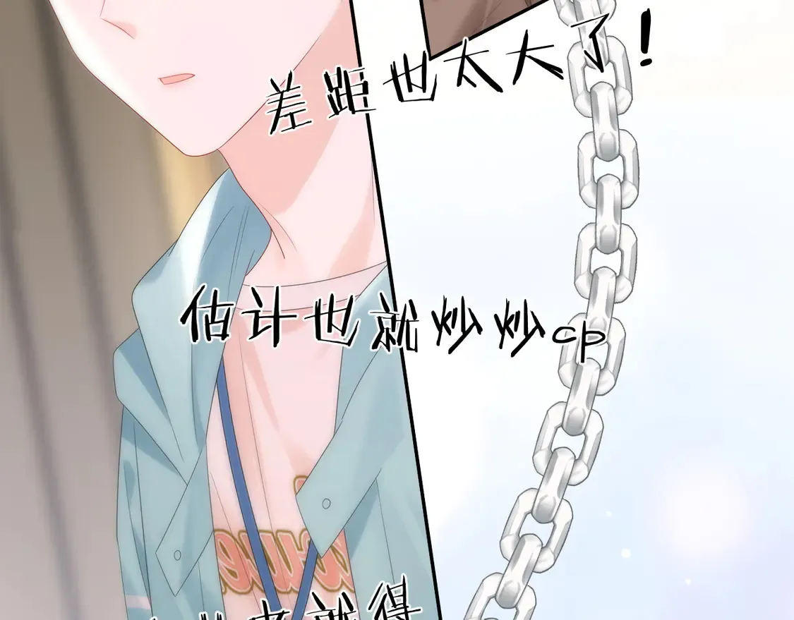 第38话 要是我们在那时认识会怎样？25