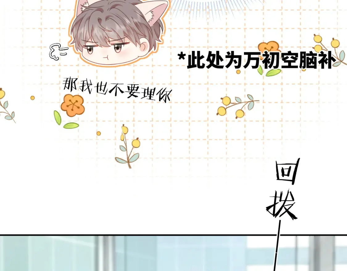 第31话 那就再说一次晚安88