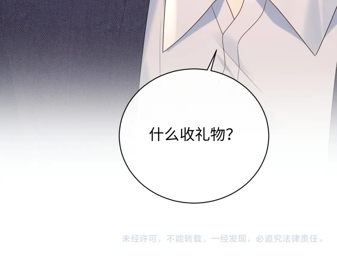 第35话 这就是挑衅吧！95