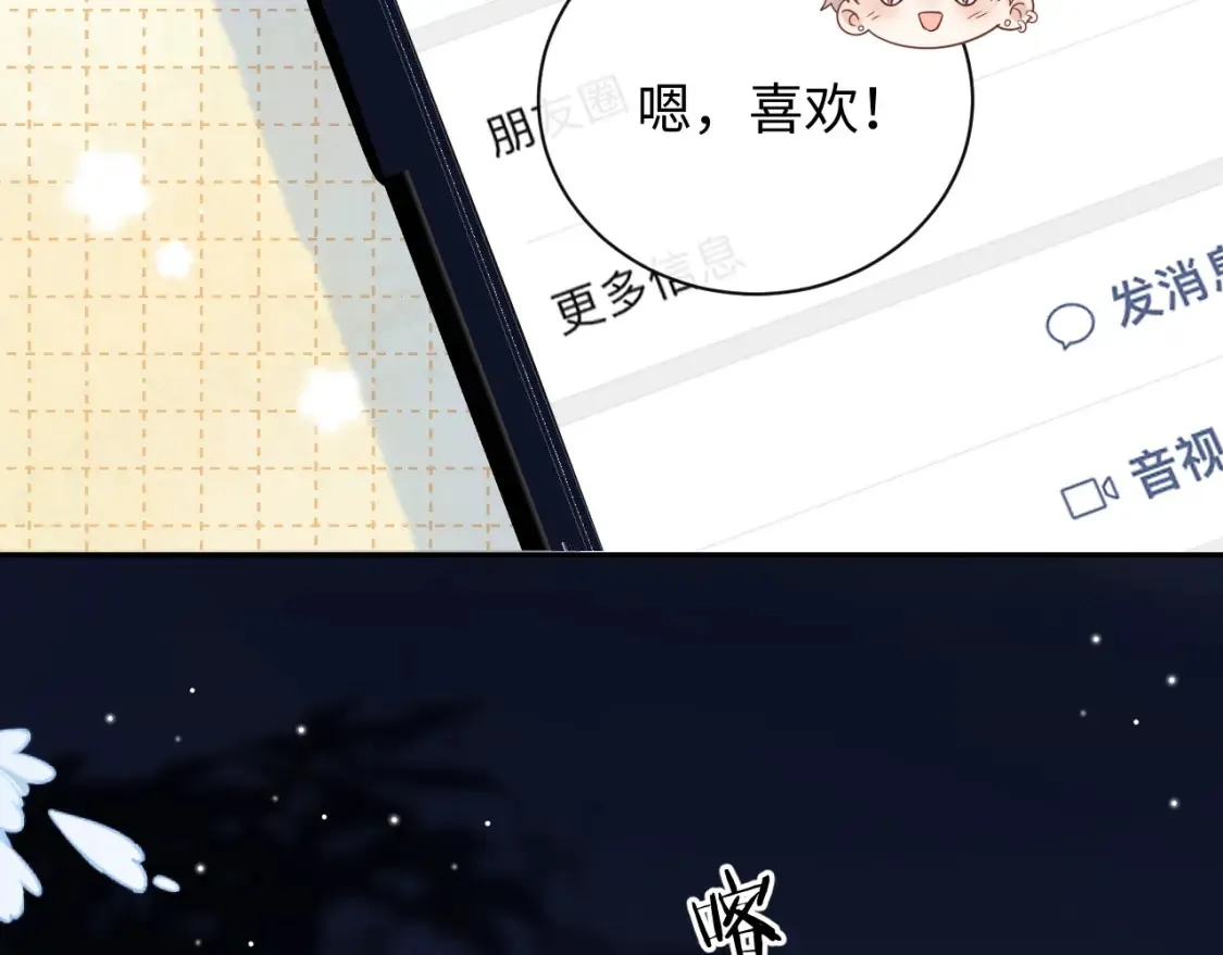第5话 爱豆说不能谈恋爱！56