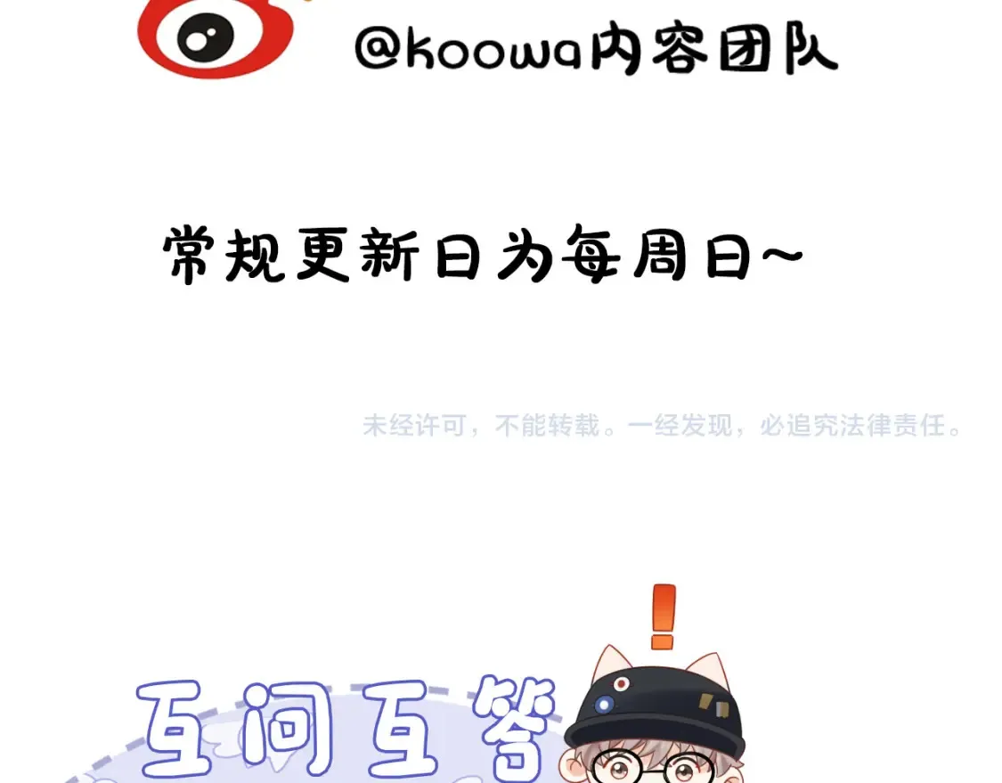 第4话 社恐怎么破冰啊！110