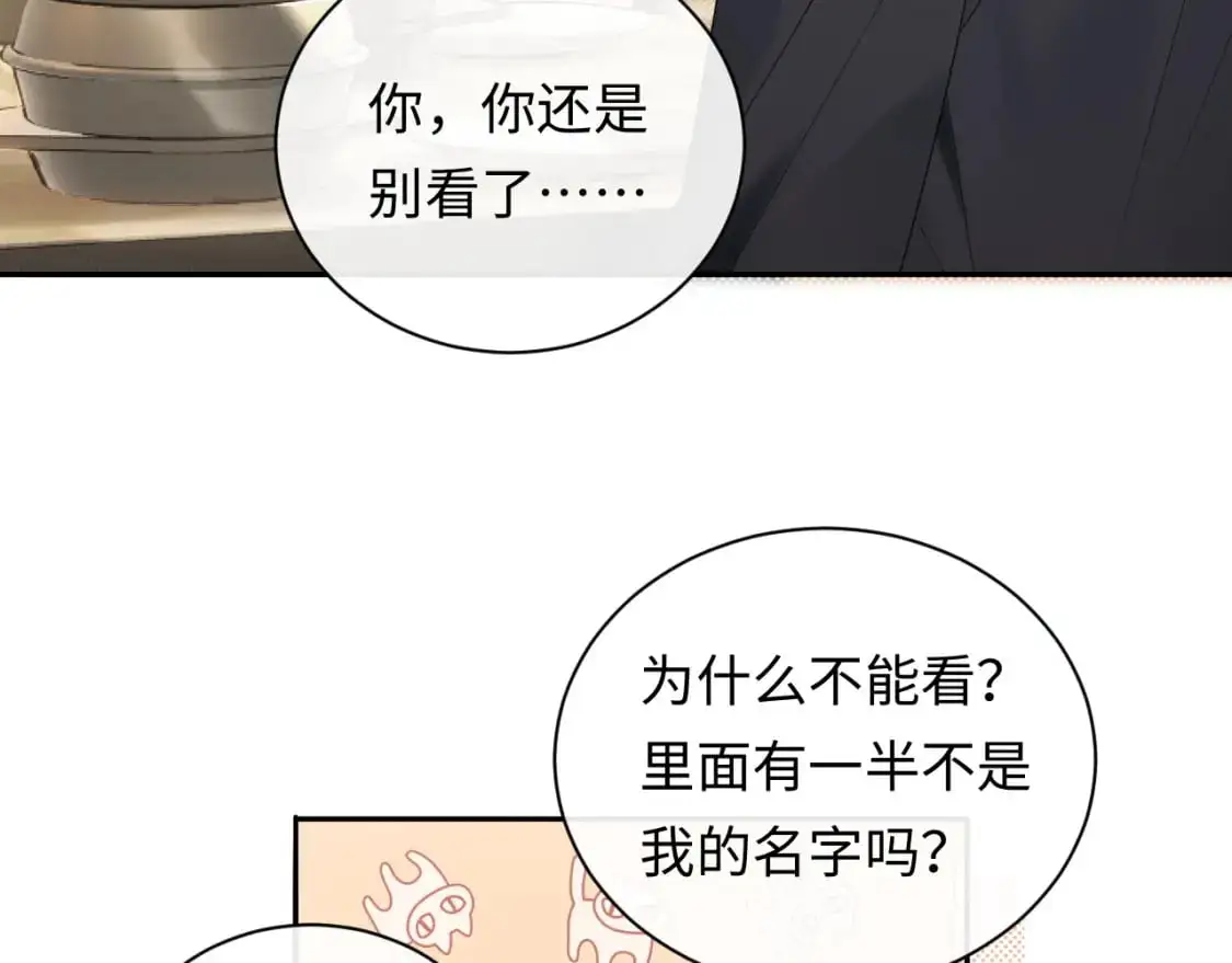 第16话  影帝的脑补26