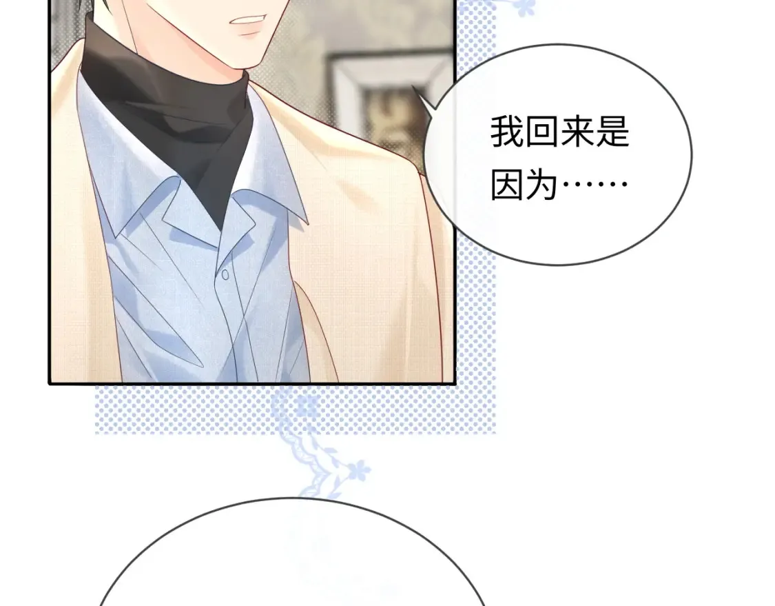 第31话 那就再说一次晚安25