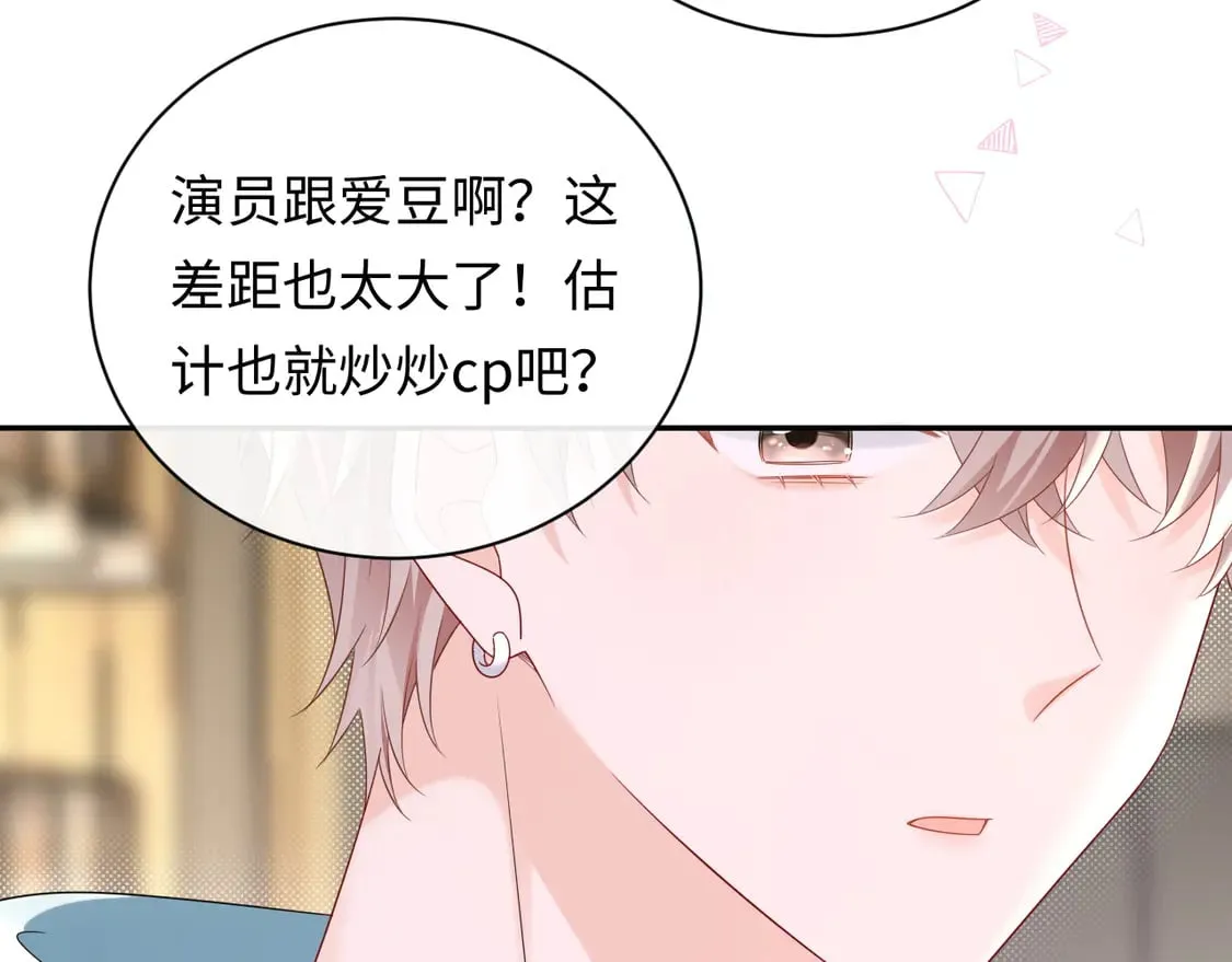 第37话  怎么会有这么离谱的CP64