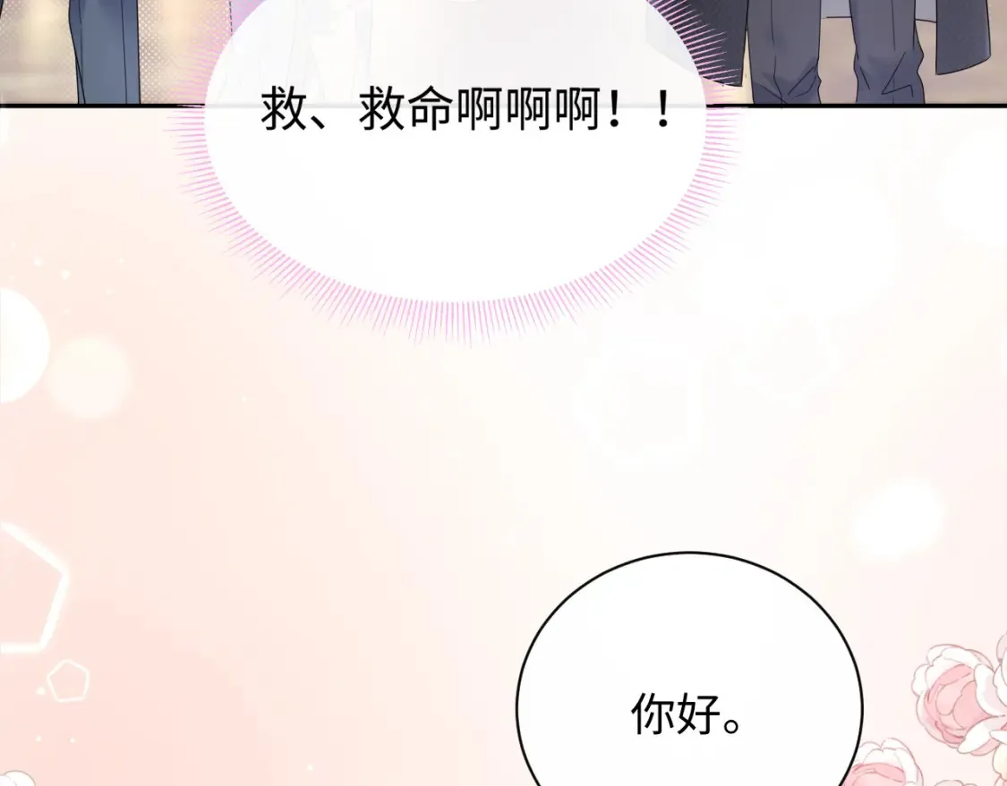 第2话 我在超话见过你104