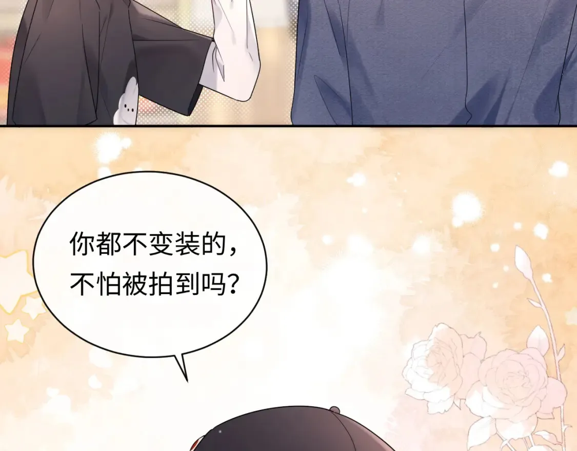 第7话 "惊天"大八卦！10