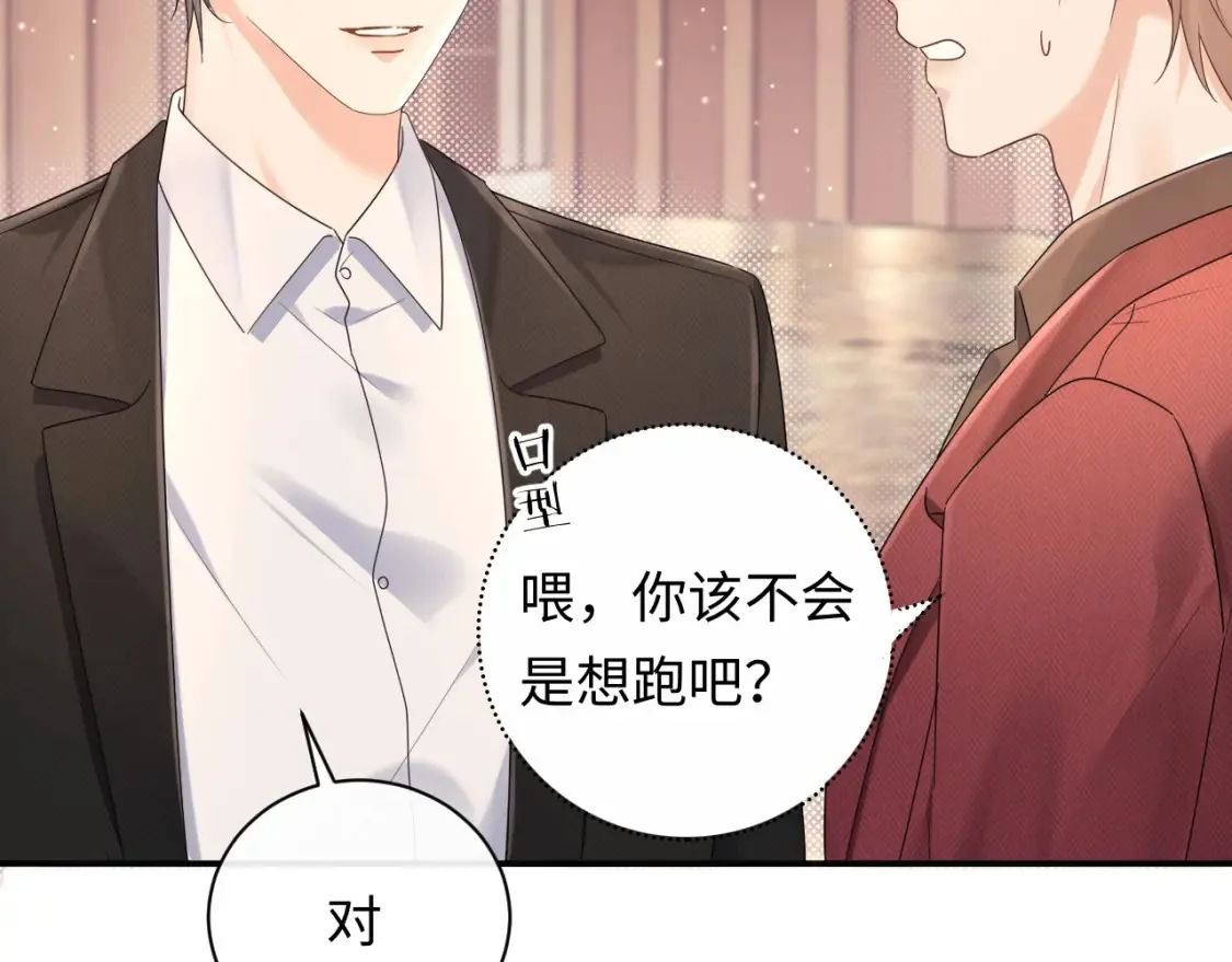 第3话 想象中的“他”33