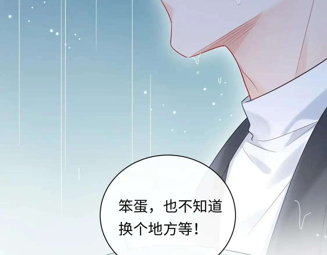第16话  影帝的脑补3