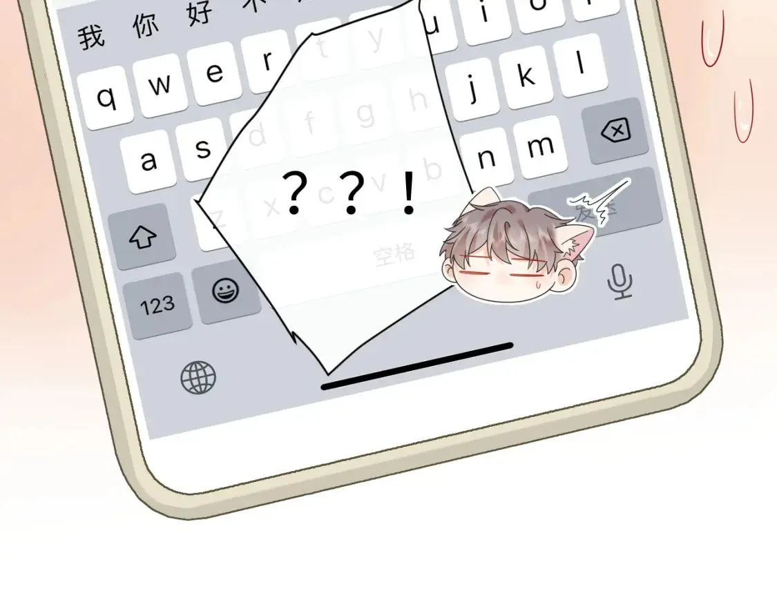 第33话 情敌见面分外眼红？16