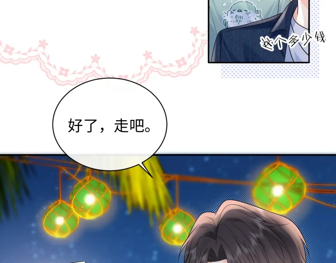 第23话 给小猫的礼物69