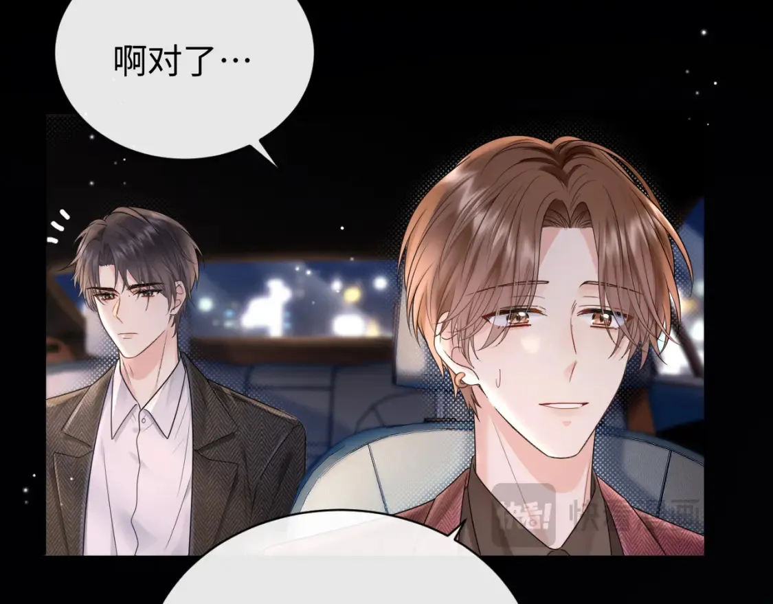 第2话 我在超话见过你59