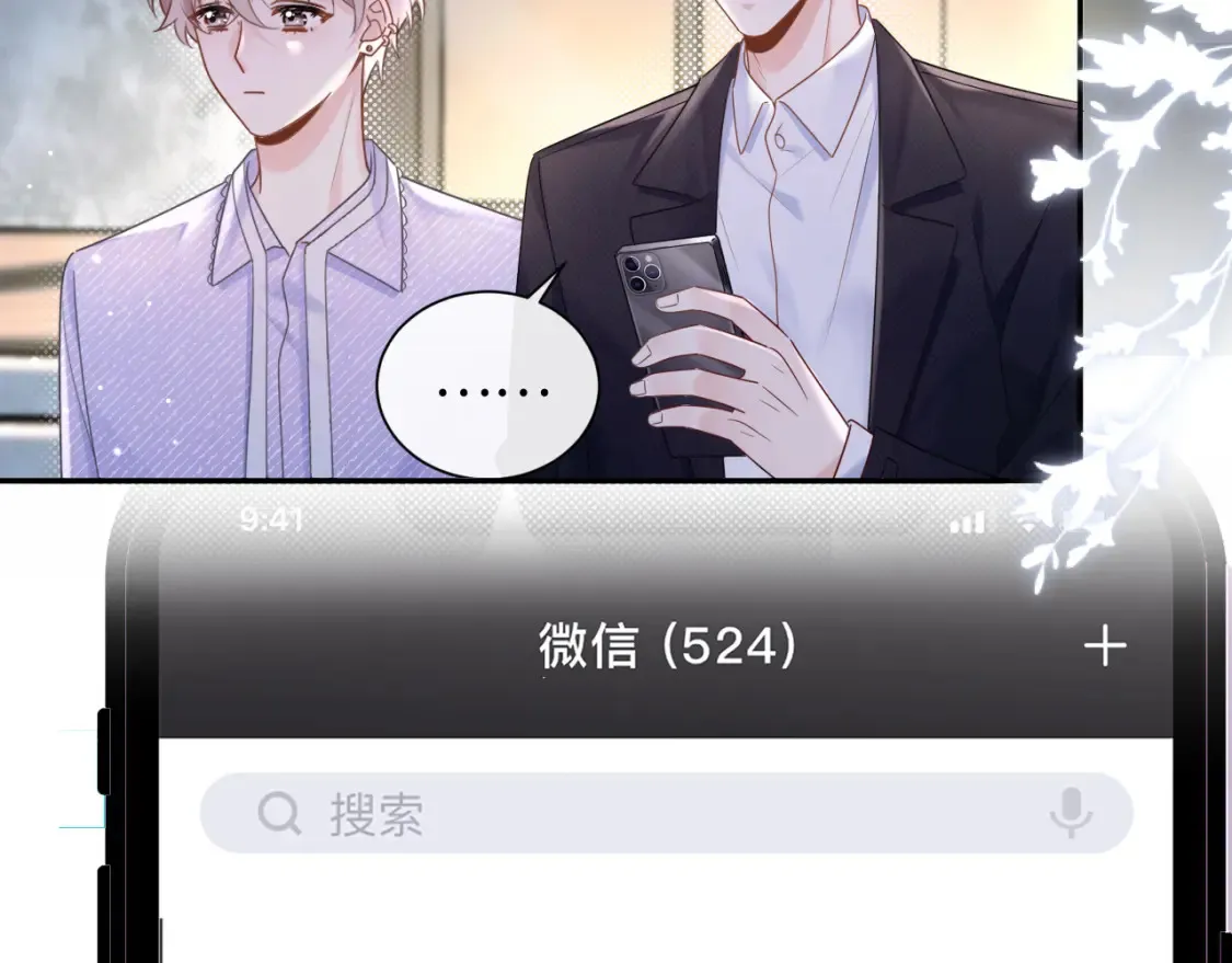 第3话 想象中的“他”70