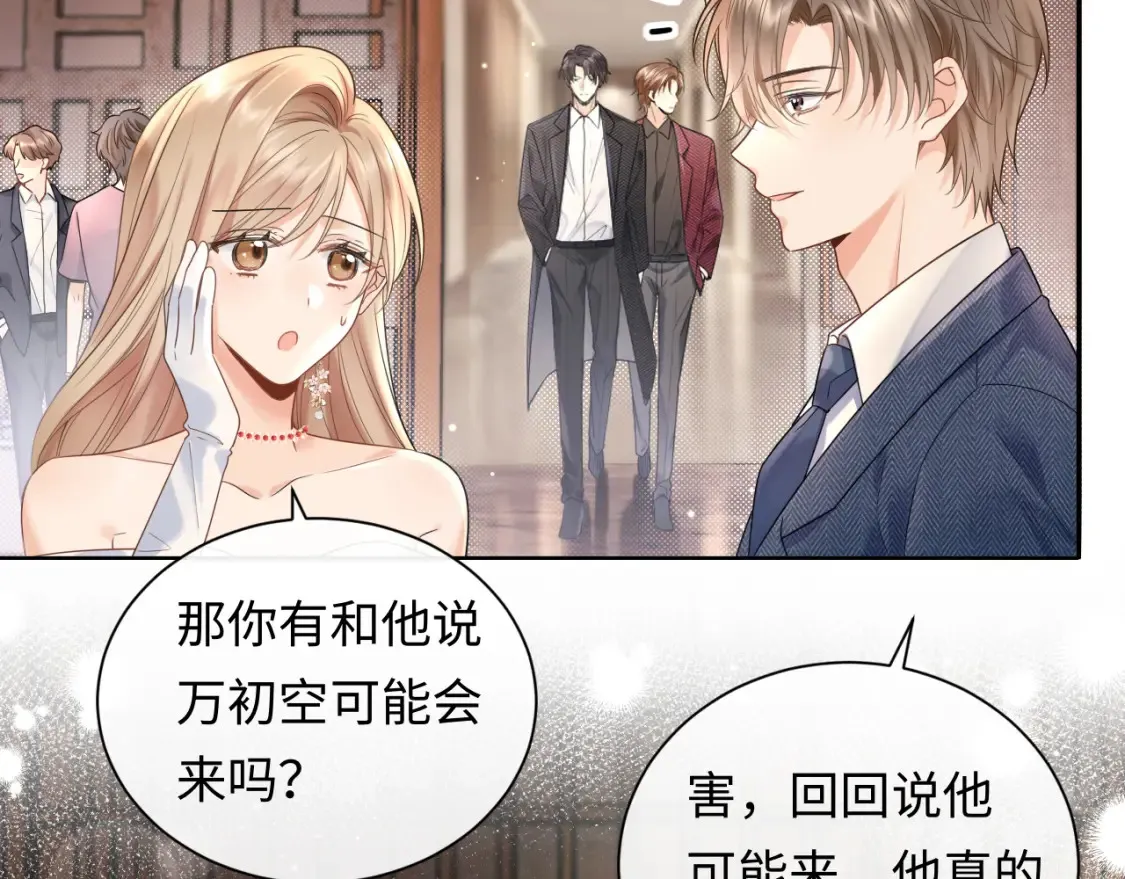 第2话 我在超话见过你28