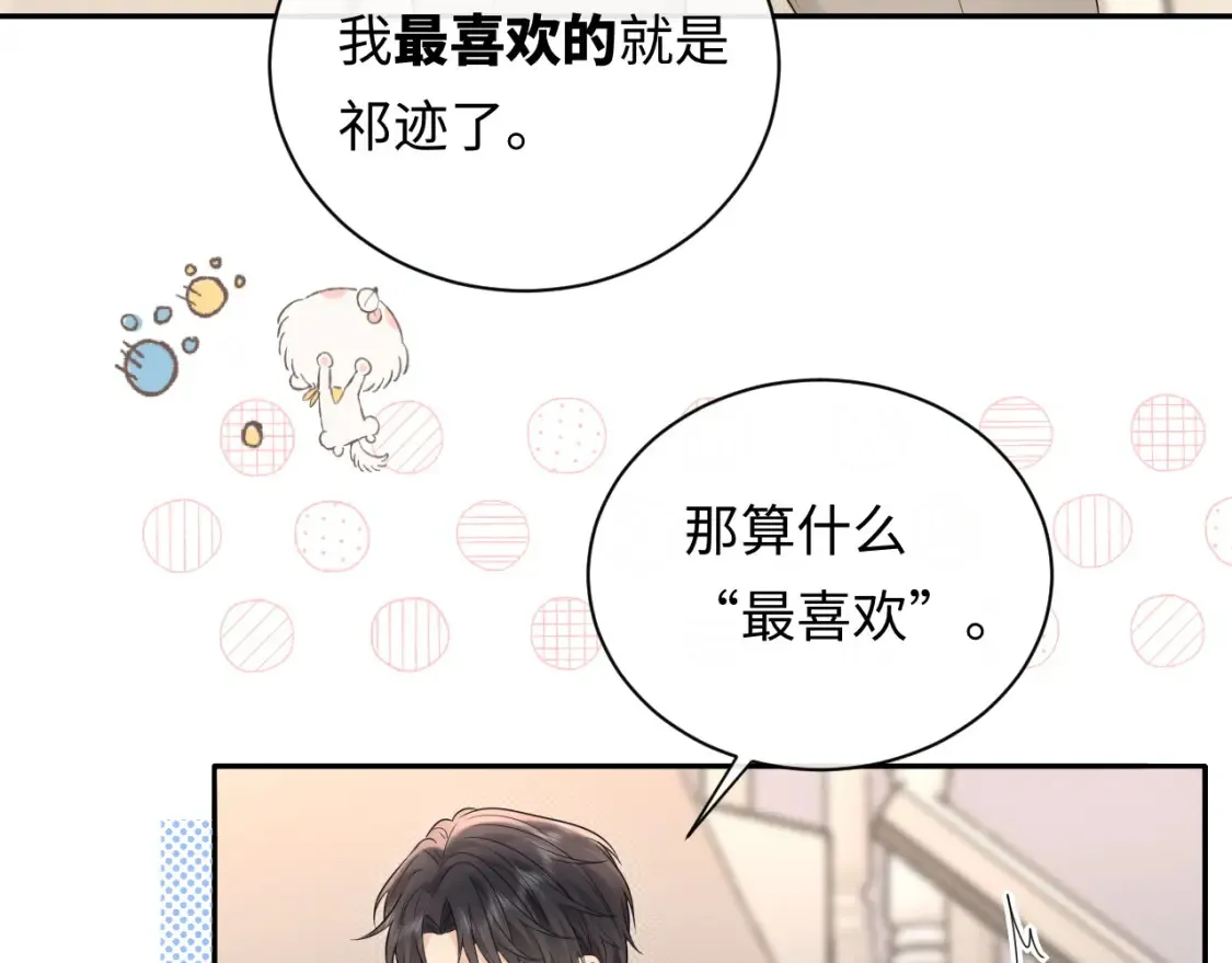 第35话 这就是挑衅吧！64