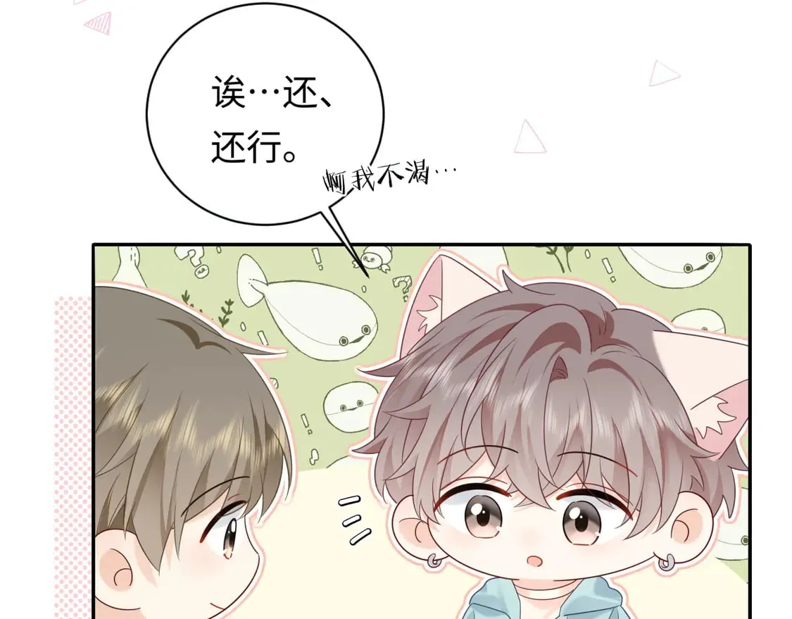 第37话  怎么会有这么离谱的CP56