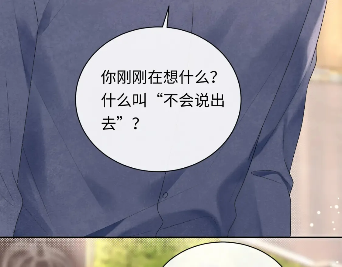第7话 "惊天"大八卦！49