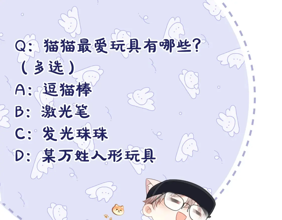 第23话 给小猫的礼物93