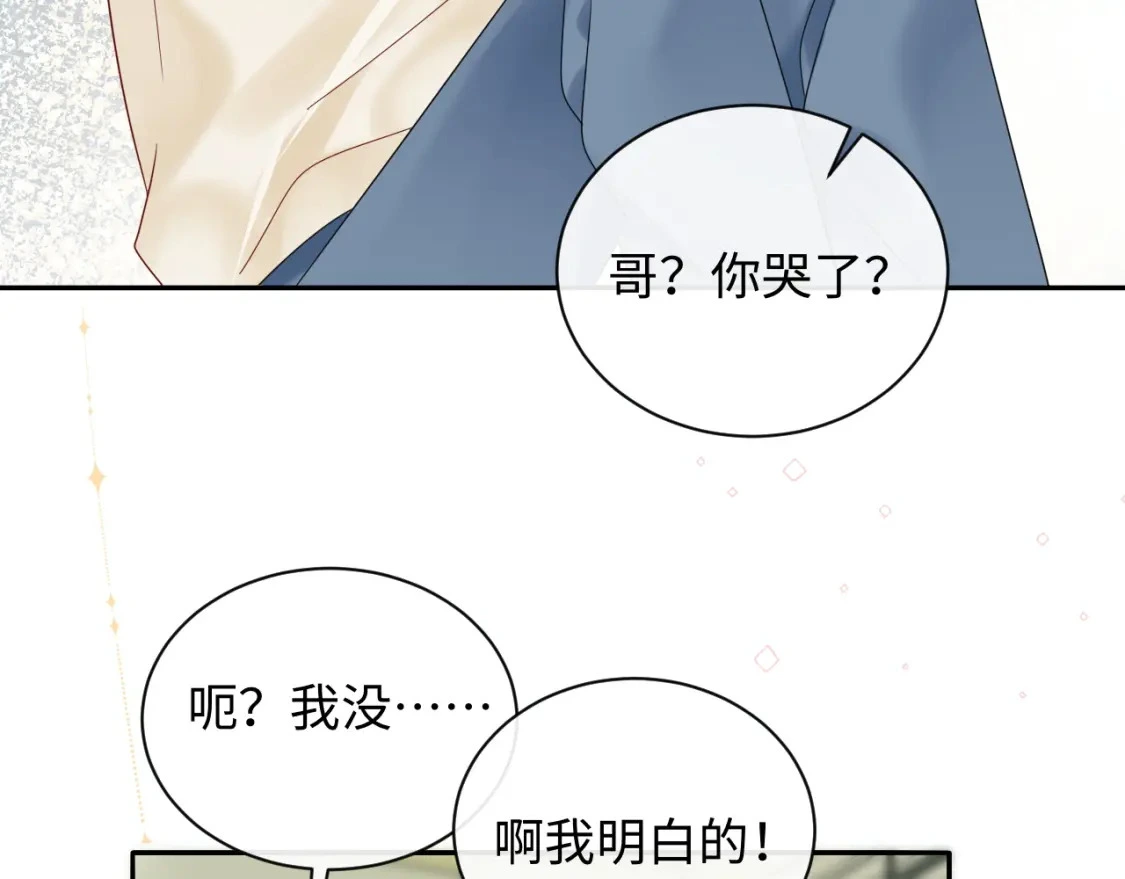 第21话 祁迹正宫地位不动摇21