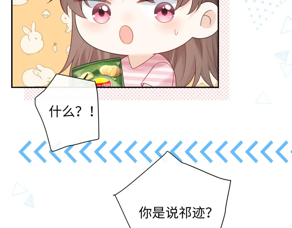 第35话 这就是挑衅吧！48