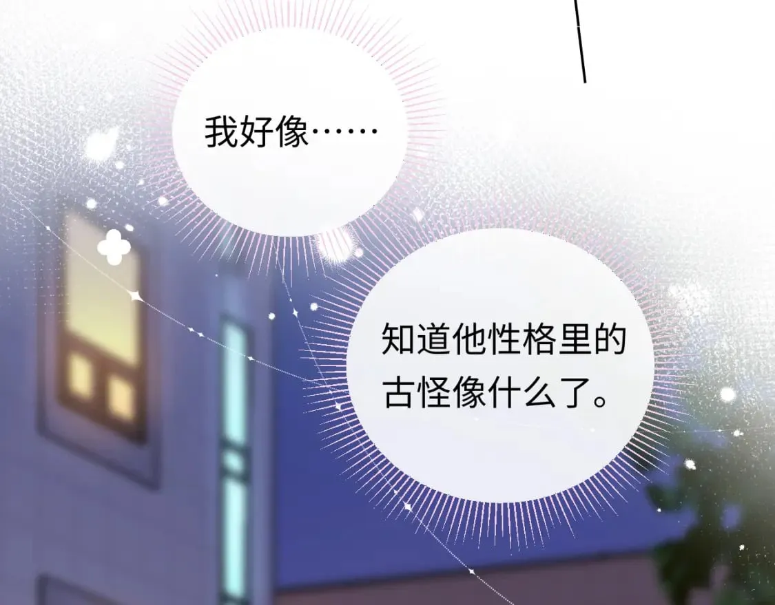 第28话  心与心的距离52
