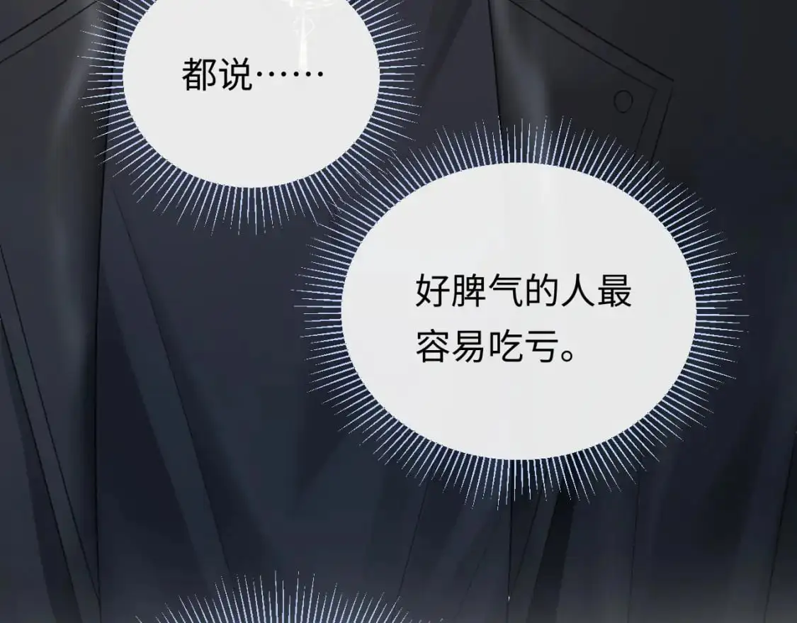 第16话  影帝的脑补98