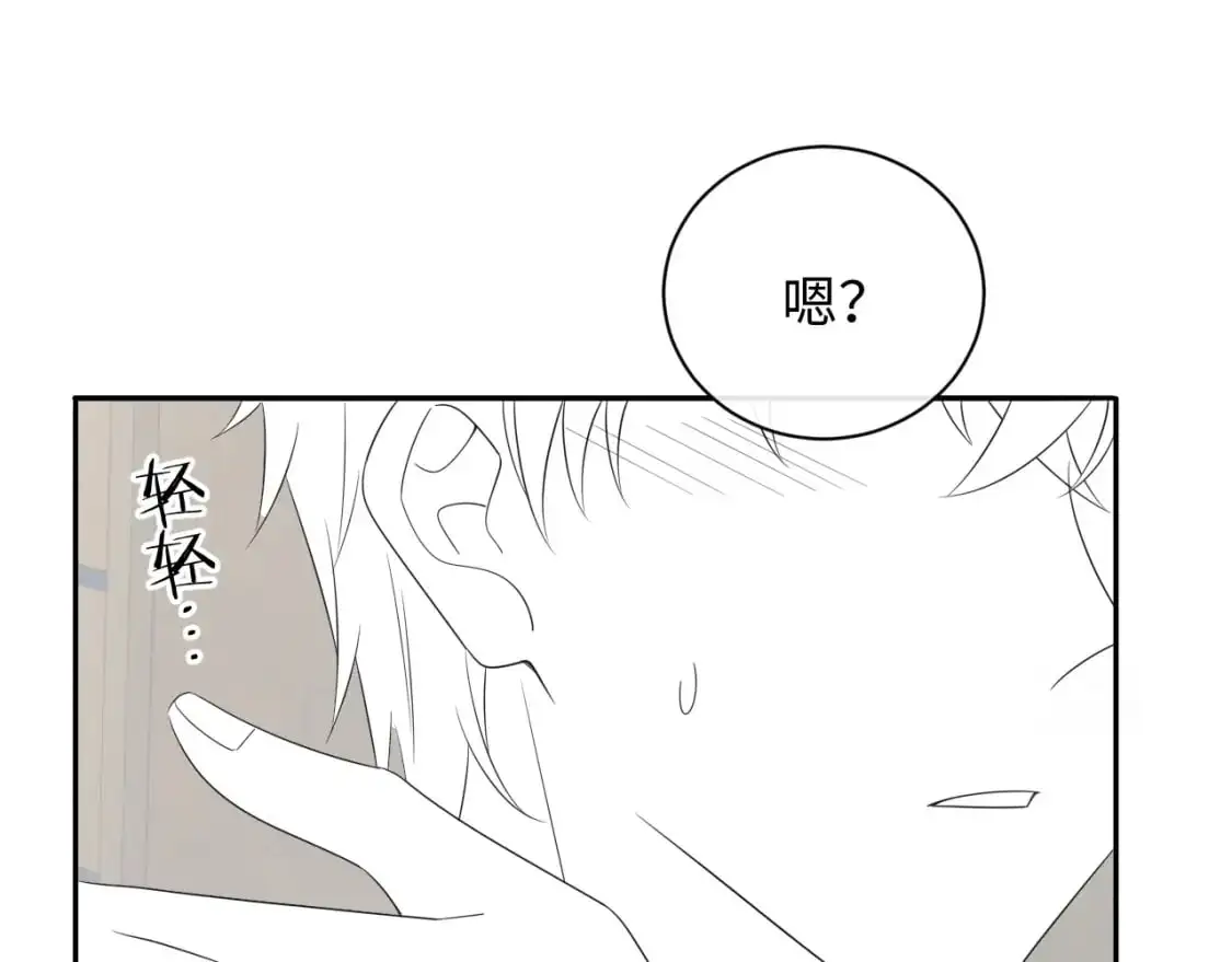 第20话  万初空怒怼私生饭86