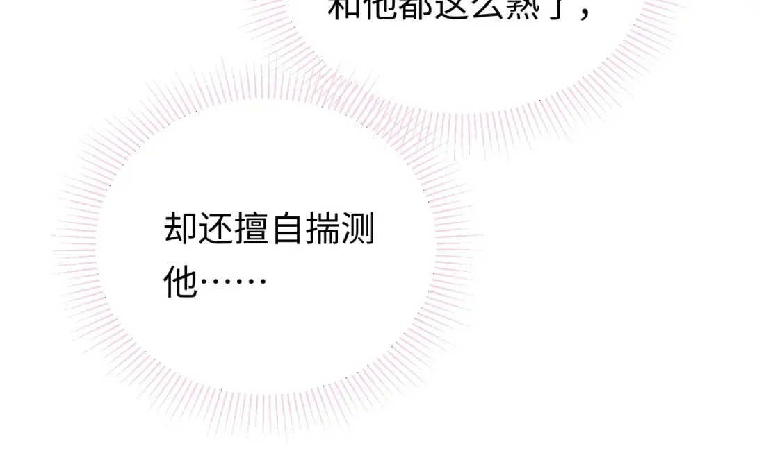 第34话  我们孩子都有了！82