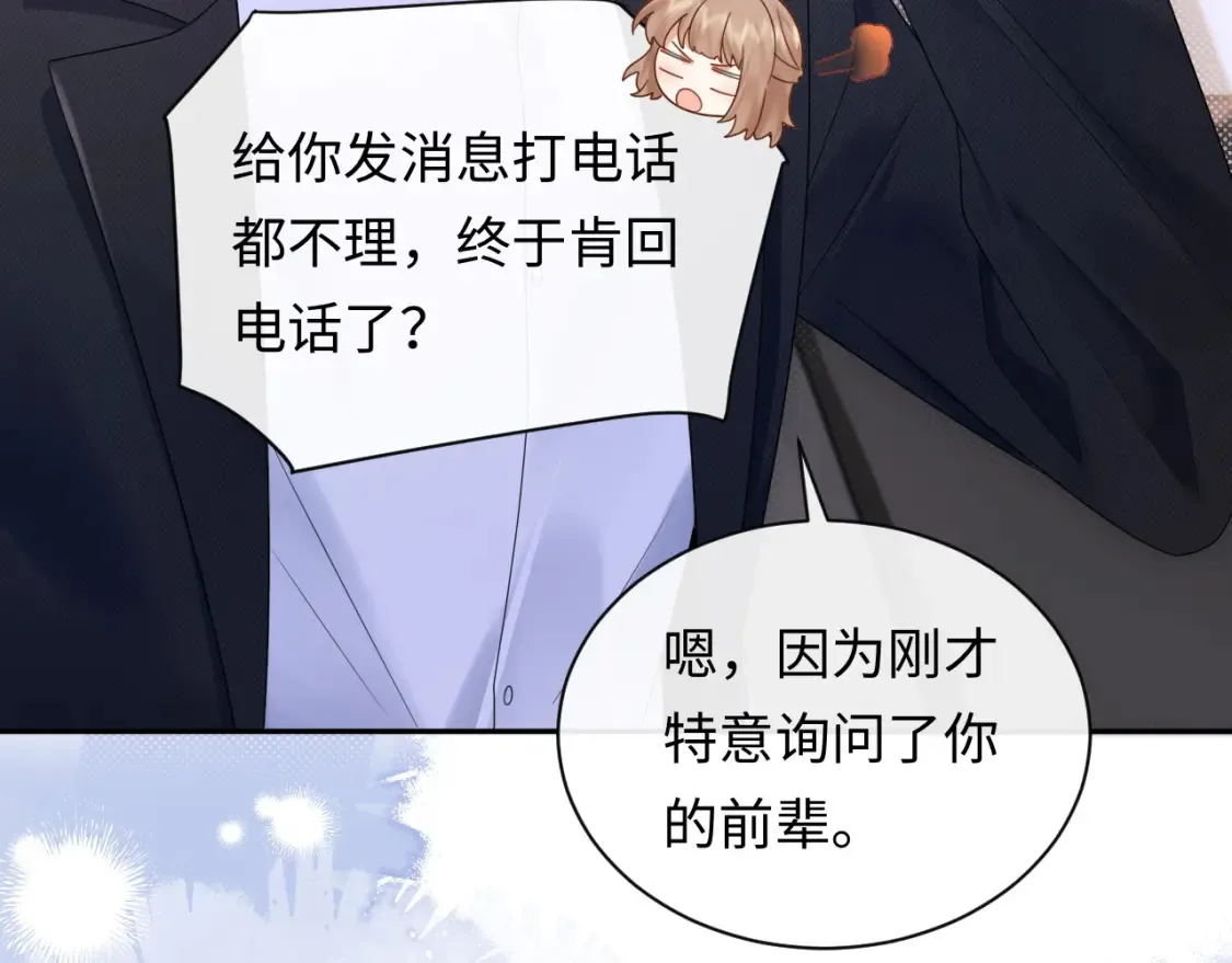 第5话 爱豆说不能谈恋爱！66