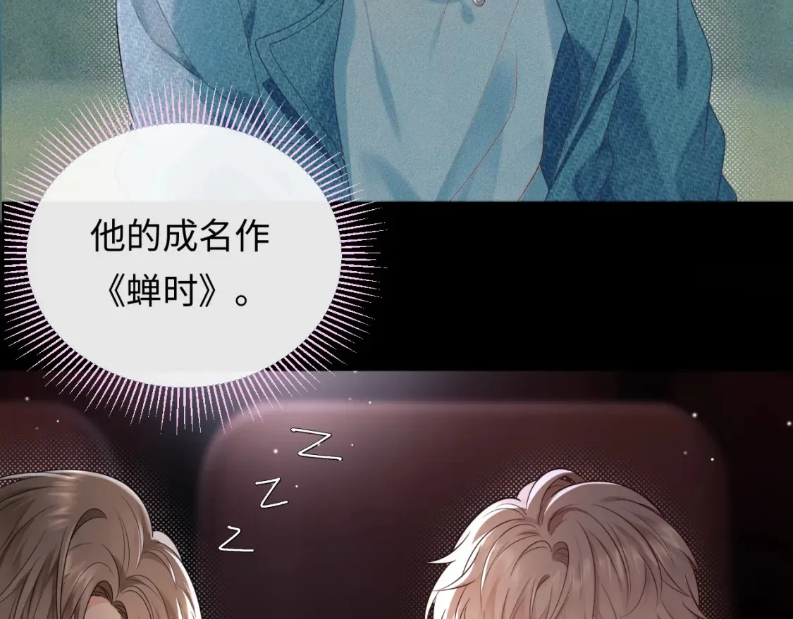 第2话 我在超话见过你98