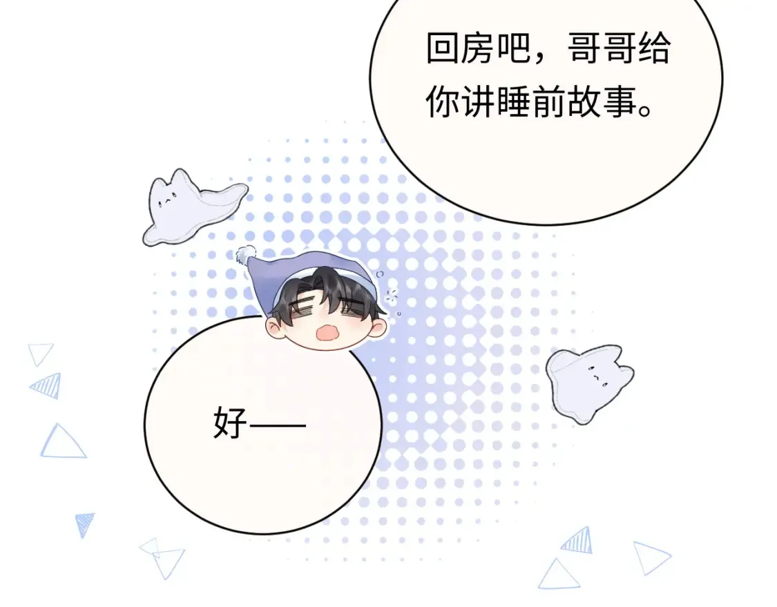第31话 那就再说一次晚安68