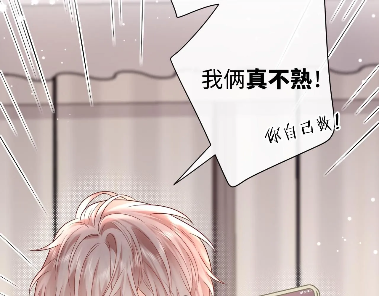 第10话  酒店遇私生92