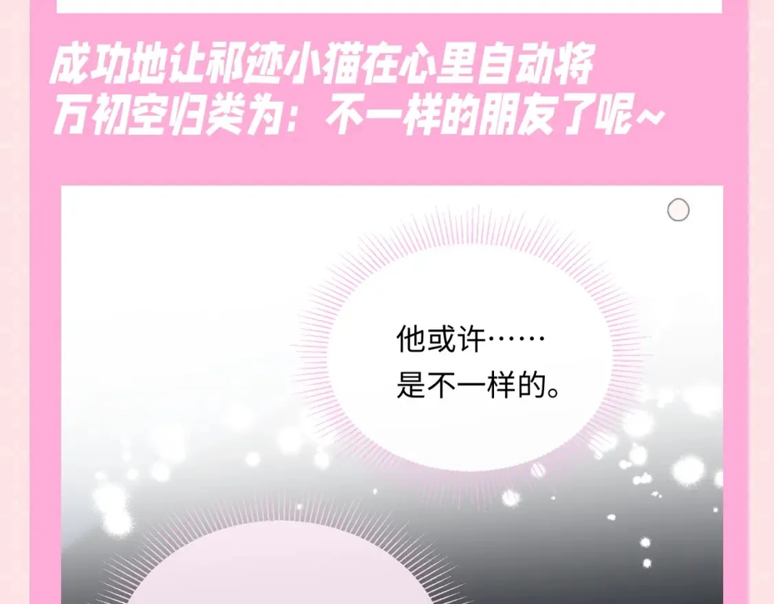 第9期 粉丝福利：万影帝，你怎么那么会撩13