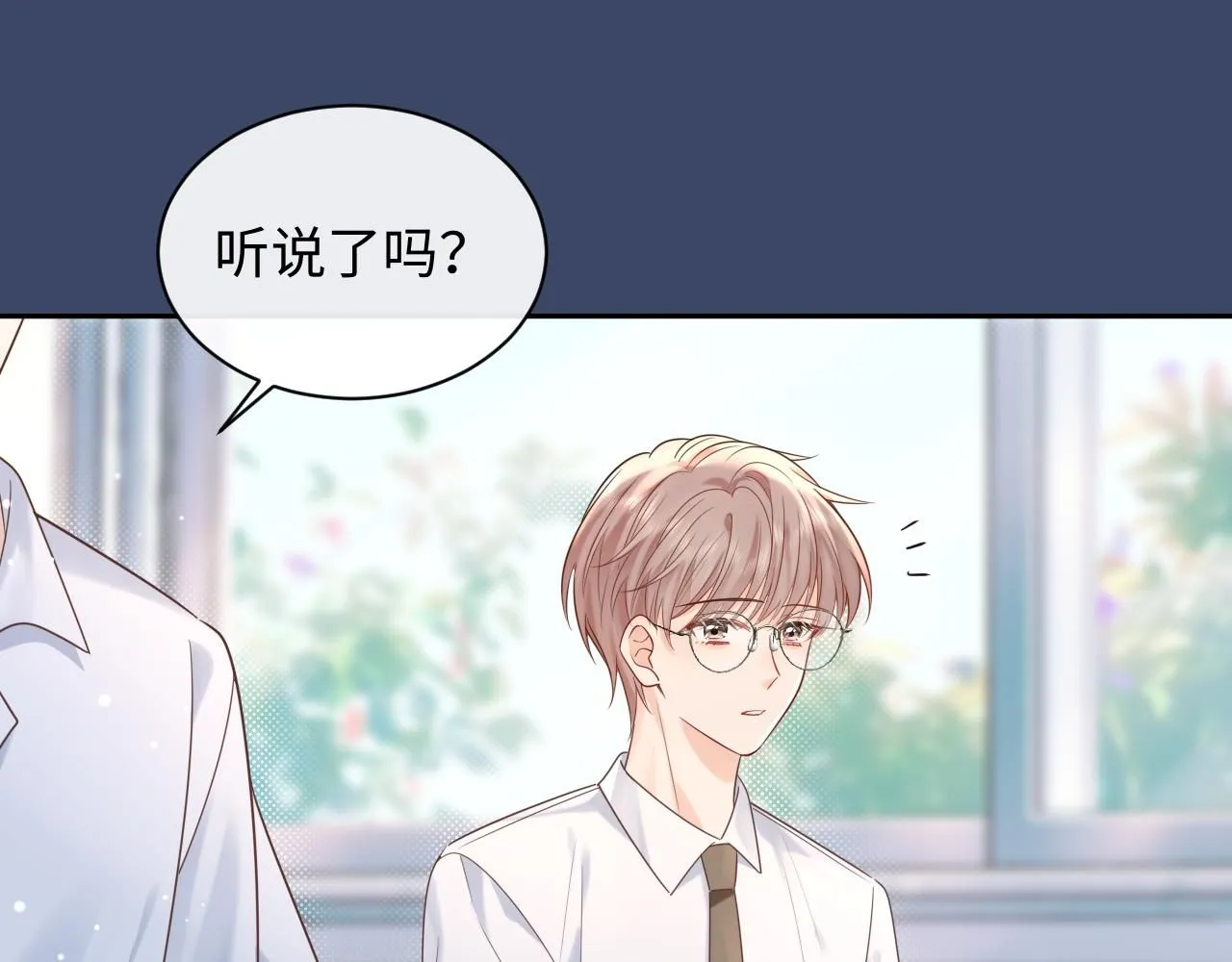 第13话  你对我不好奇吗？70