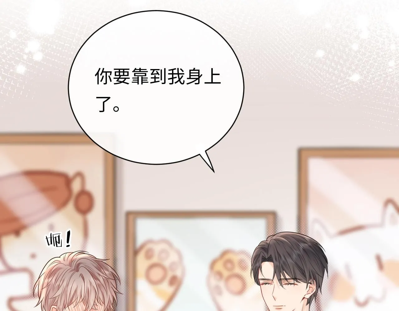 第13话  你对我不好奇吗？41