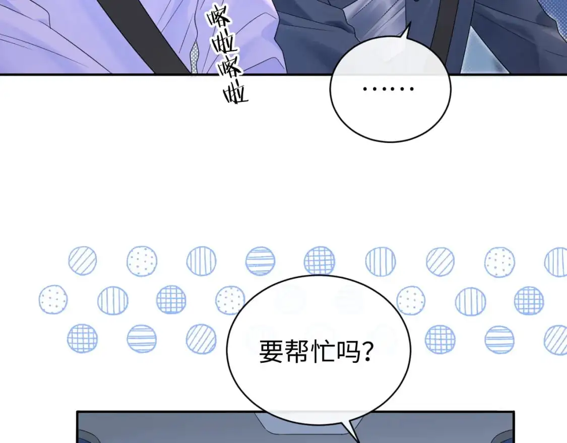第18话 你的口红晕开了62