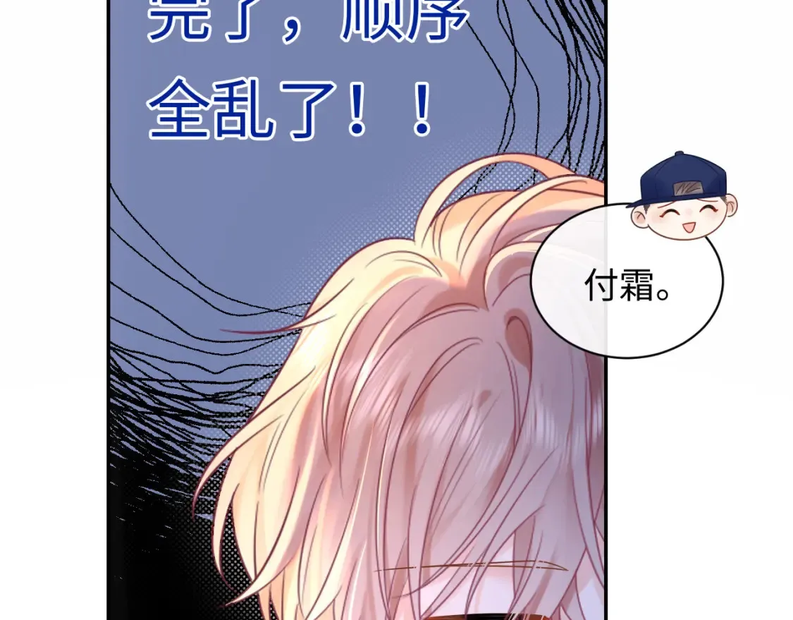 第6话 褪去星光的爱豆54