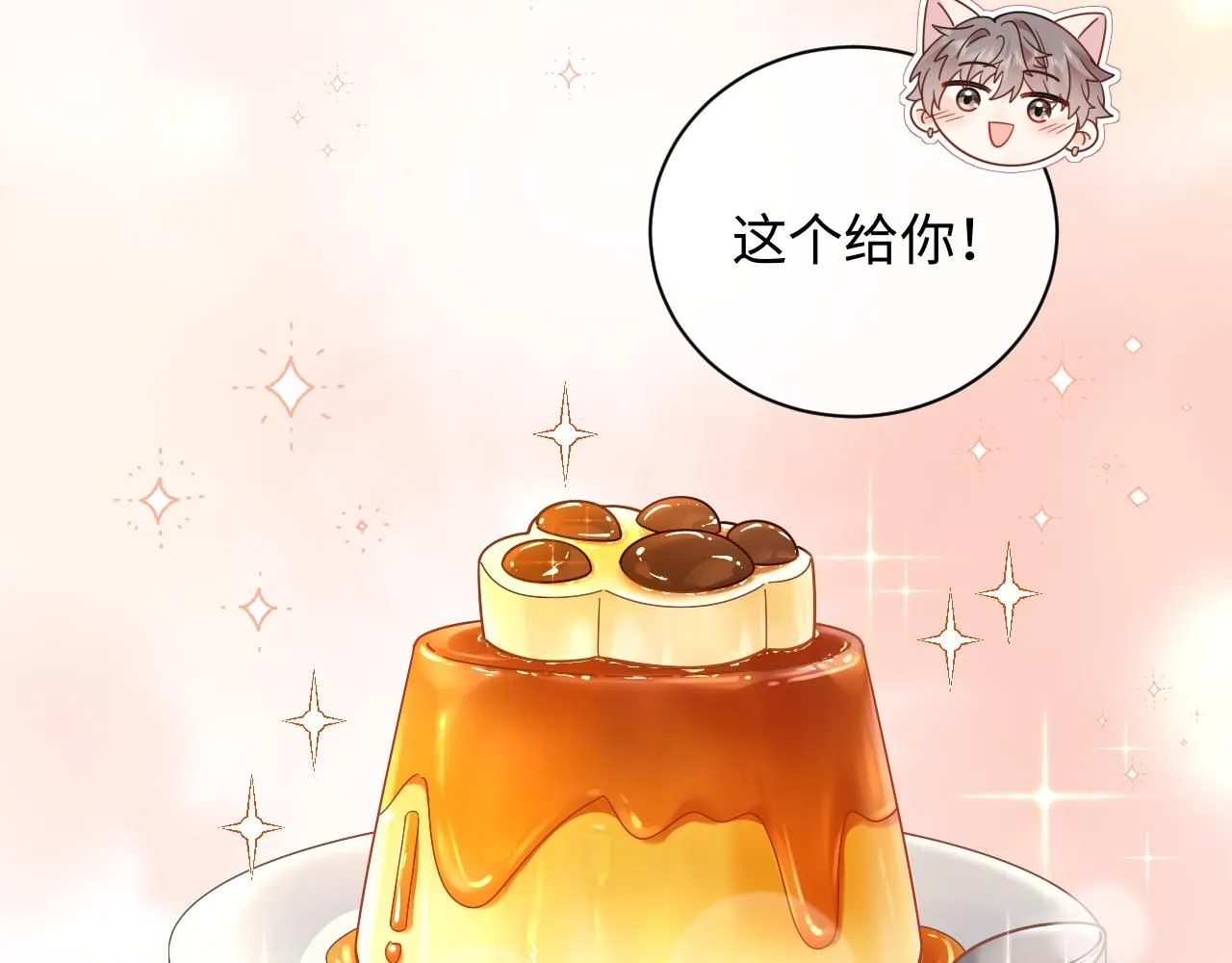 第13话  你对我不好奇吗？6