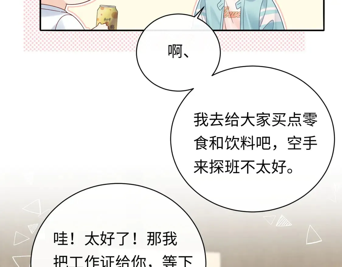 第37话  怎么会有这么离谱的CP57
