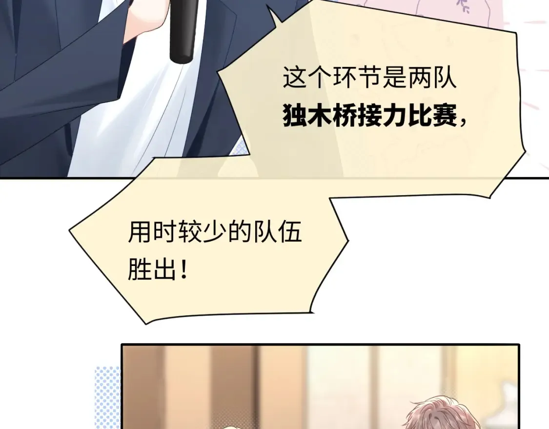 第33话 情敌见面分外眼红？60