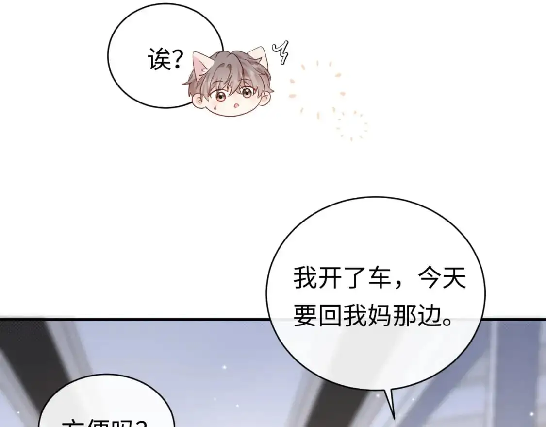 第18话 你的口红晕开了23