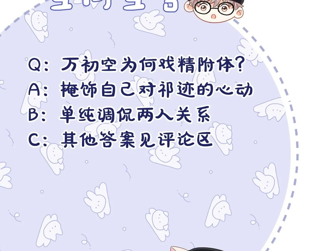第9话  想触碰舞台上的他124