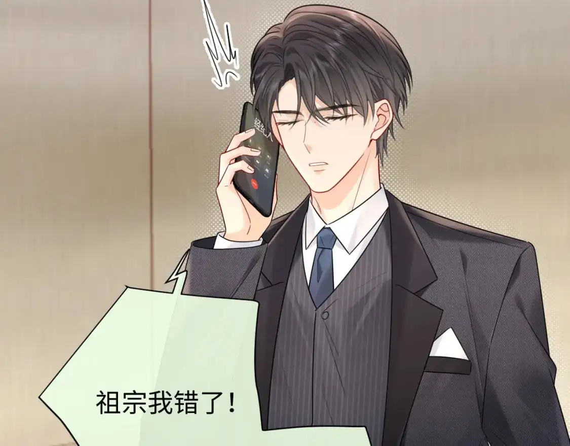 第14话  下次一起游戏吧60