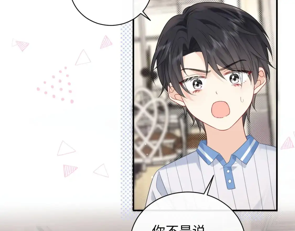 第17话  假糖？不，真的！3