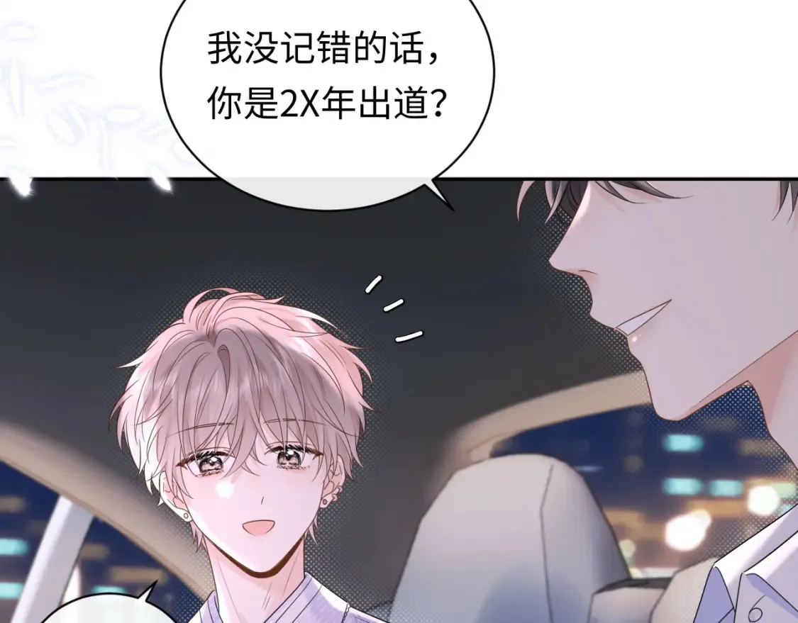 第4话 社恐怎么破冰啊！85